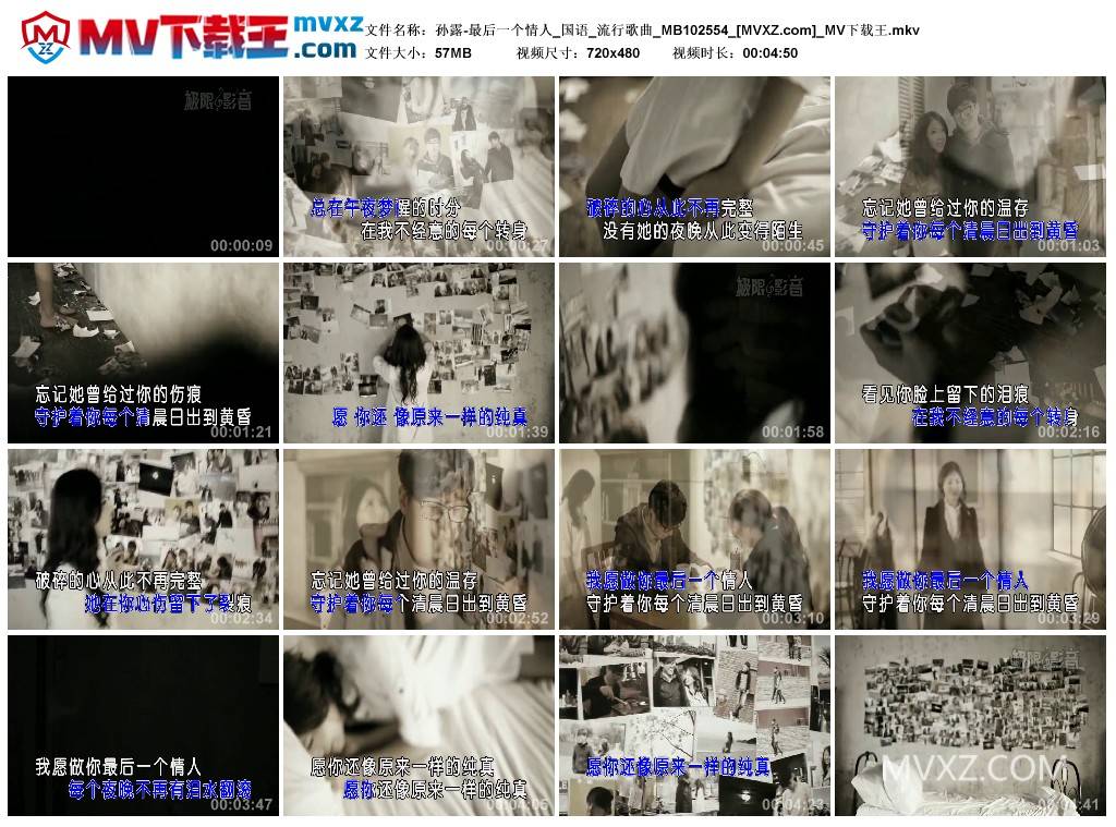 孙露-最后一个情人_国语_流行歌曲_MB102554